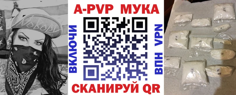 APVP Crystall  Златоуст 