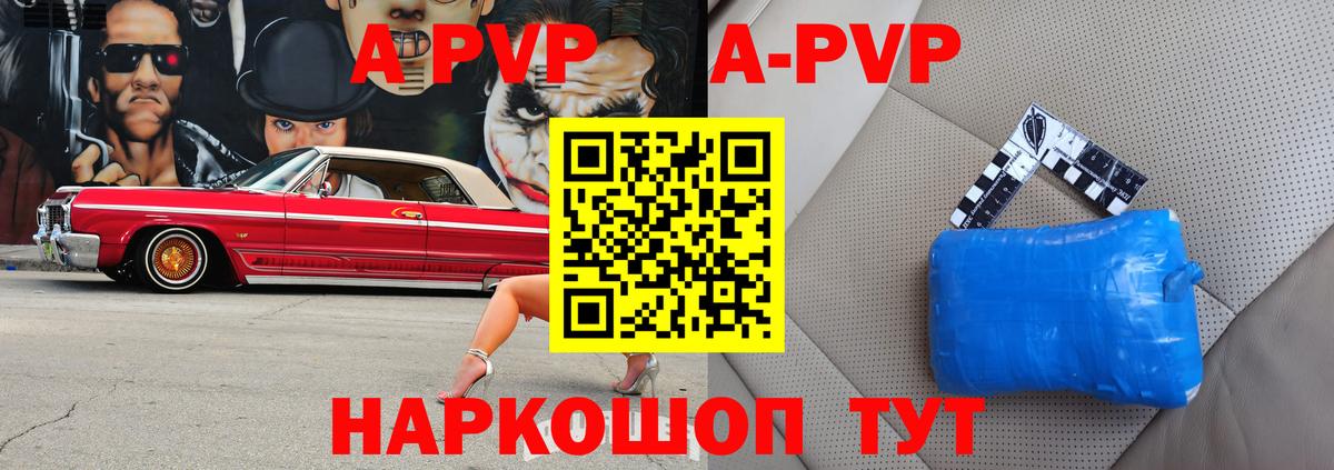 Златоуст  Alpha-PVP СК КРИС  A-PVP Соль  Alfa_PVP СК КРИС  Вход с VPN 