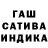 ГАШ хэш Antonio Carreon