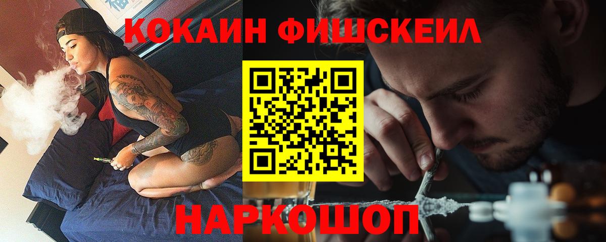 COCAIN 99%  КОКАИН  Златоуст  Вход с VPN  Кокаин Columbia 