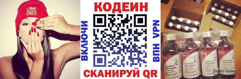 Codein Purple Drank  купить наркотики сайты  Златоуст 
