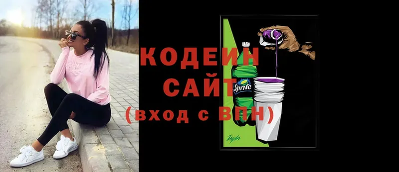 гидра ссылки  Златоуст  Кодеин Purple Drank  купить  