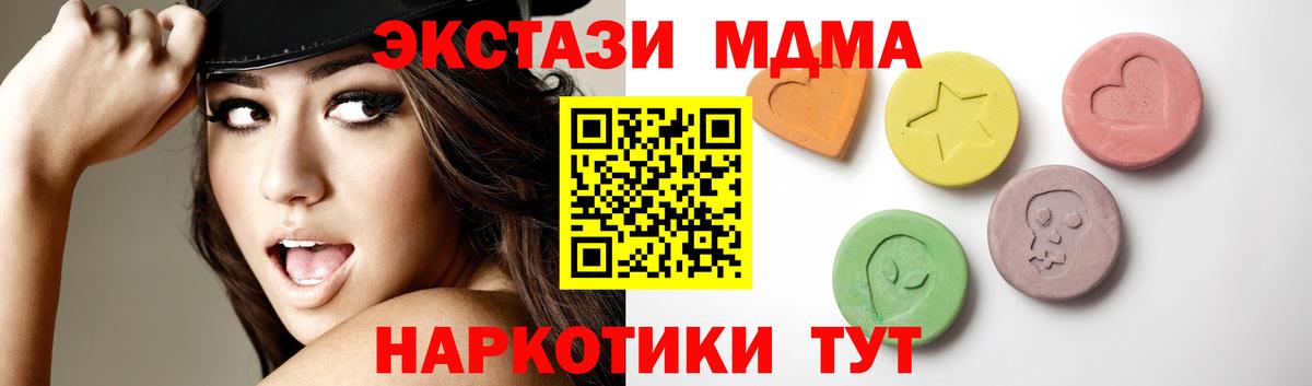 Ecstasy mix  ЭКСТАЗИ  Златоуст  Вход с VPN 