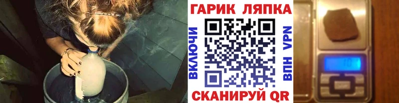 ГАШ гашик  Златоуст 