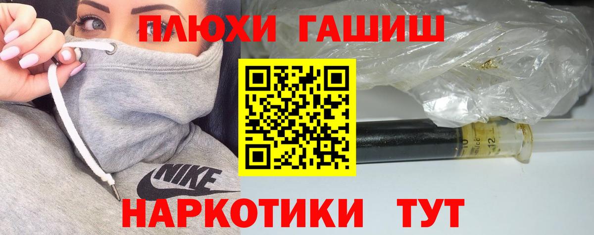 ГАШИШ индика сатива Златоуст