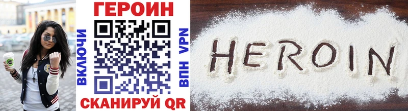 Героин Heroin  дарнет шоп  Златоуст 