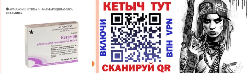 гидра вход  Златоуст  Кетамин ketamine 