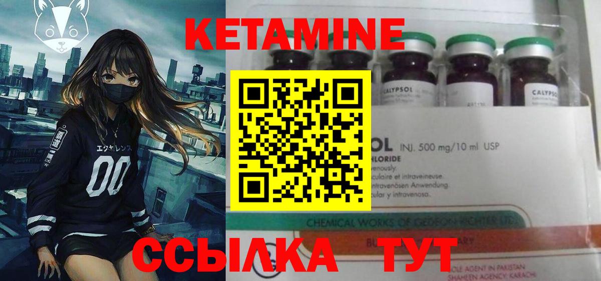 КЕТАМИН VHQ  маркетплейс как зайти  Златоуст  КЕТАМИН VHQ  Вход с VPN 