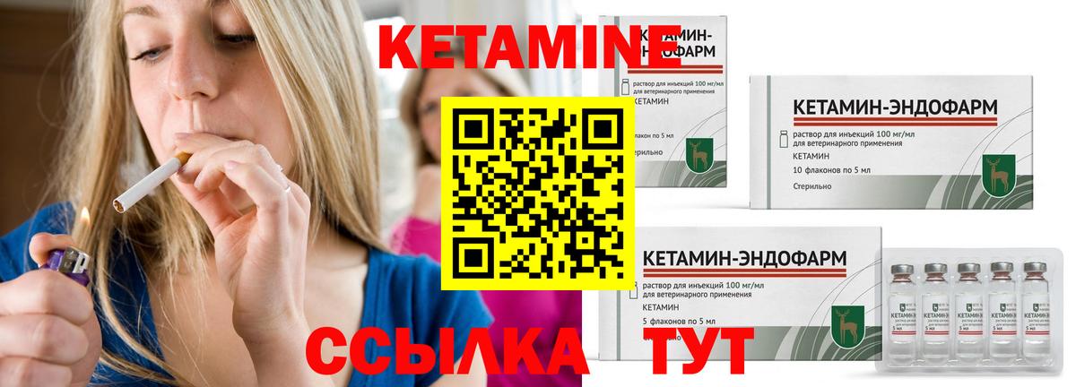 Кетамин ketamine Златоуст