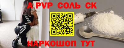 стафф Волгодонск