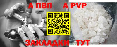 стафф Волгодонск