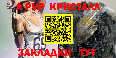 apvp Волжск
