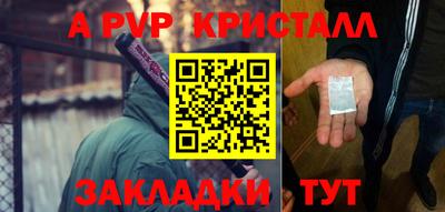 стафф Волгодонск