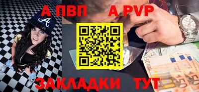 apvp Волжск