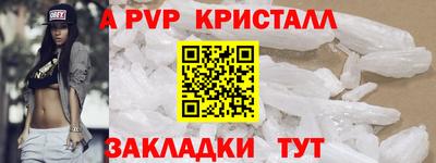 apvp Волжск