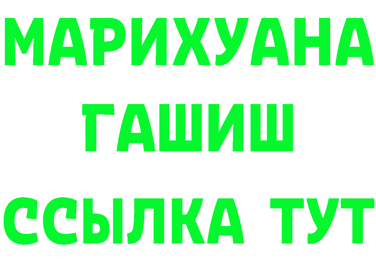 ГАШ гашик маркетплейс это mega Златоуст