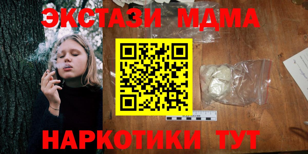 МДМА кристаллы  Златоуст  МДМА VHQ 