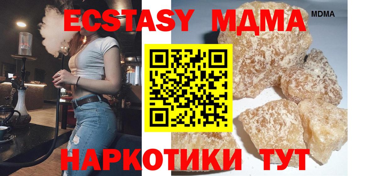MDMA VHQ Златоуст
