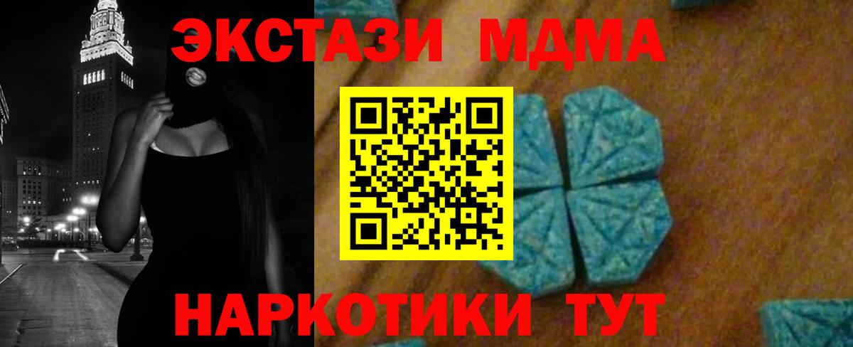 Златоуст  МДМА  Вход с VPN  МДМА молли 