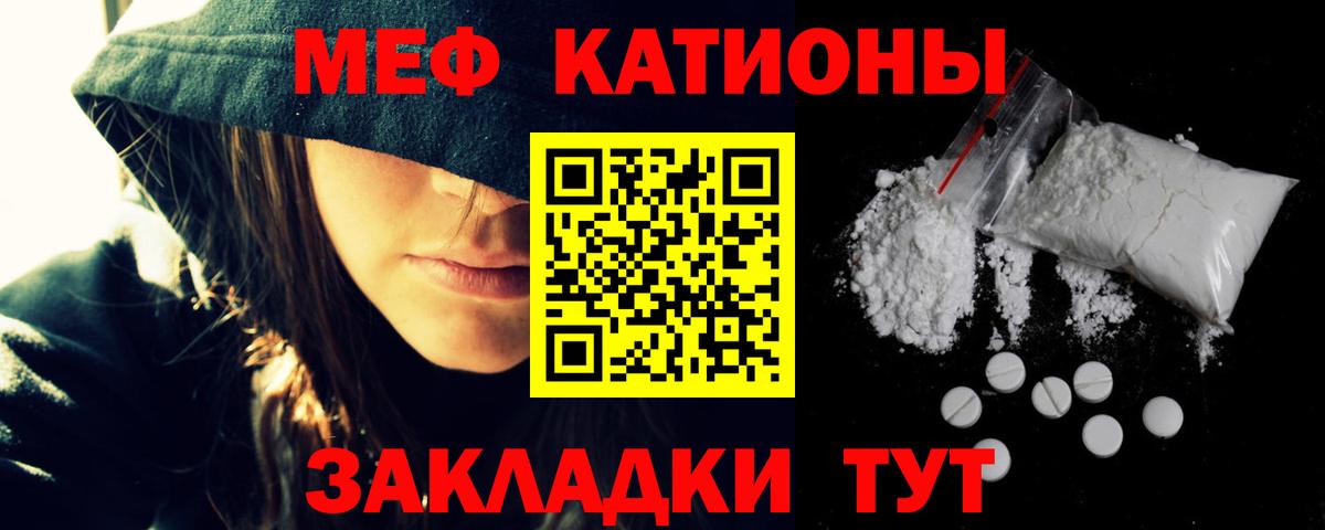 Мефедрон VHQ  МЕФ мука  Златоуст  Мефедрон  Вход с VPN 