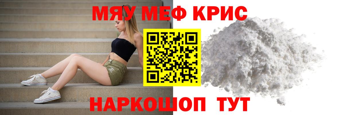 МЕФ  Златоуст