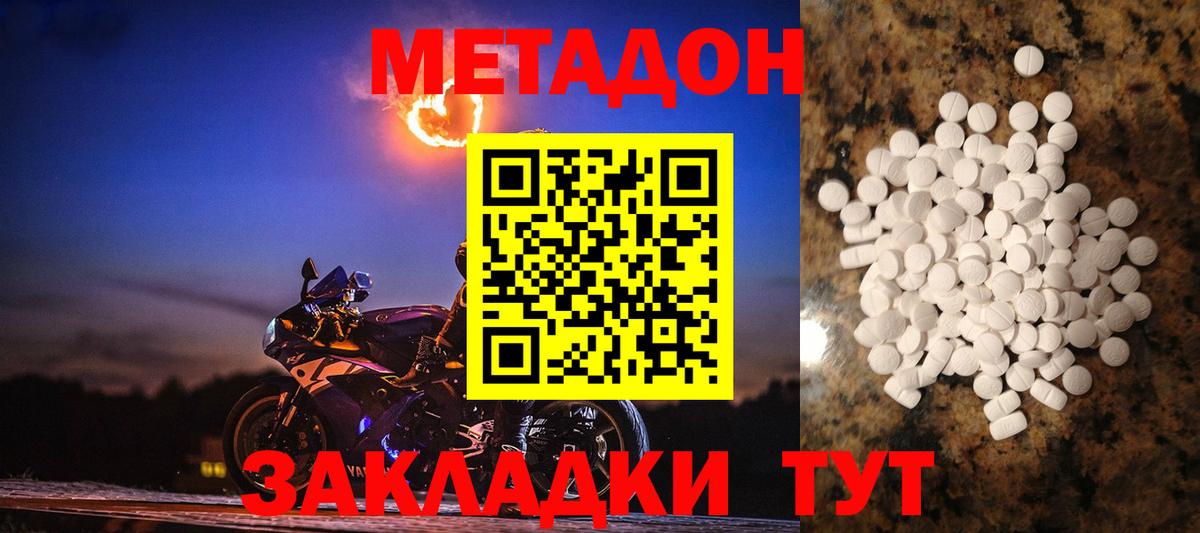 Златоуст  Метадон methadone  Вход с VPN 
