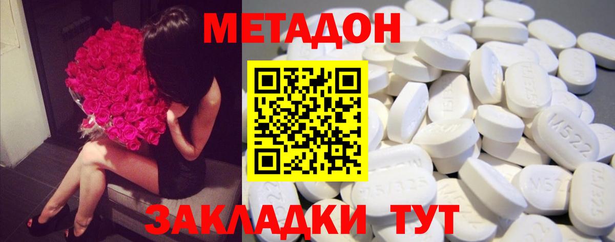 МЕТАДОН мёд  Златоуст  МЕТАДОН мёд 