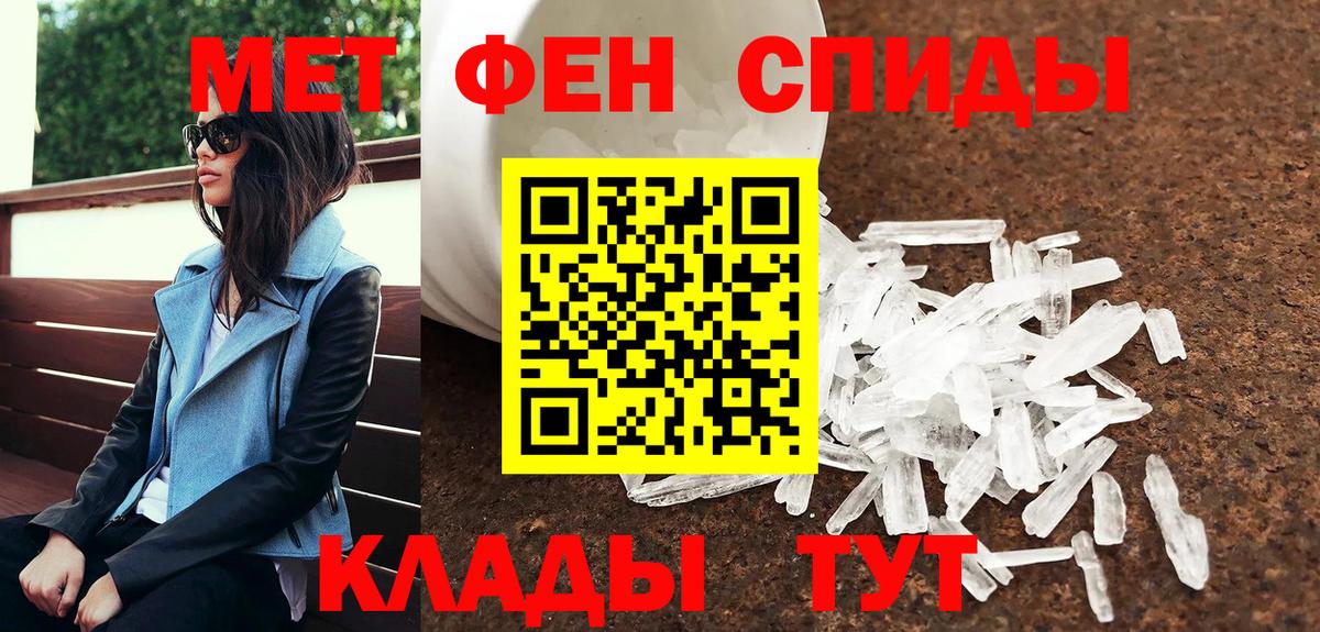 МЕТАМФЕТАМИН Methamphetamine Златоуст