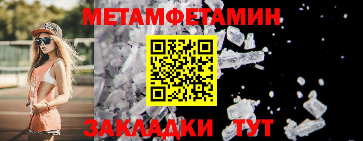 Первитин винт  Вход с VPN  Златоуст 