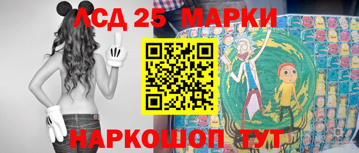 Наркотические марки 1500мкг Златоуст