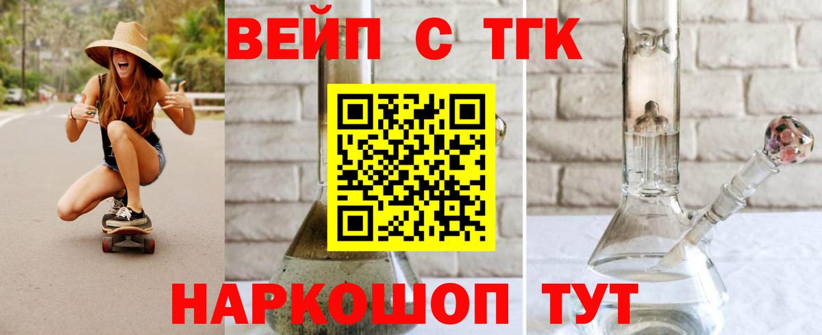 Мяу-Мяу  Molly  Alpha PVP  КОКАИН  Канабис  Каннабис  Вход с VPN  Златоуст  Cocaine 