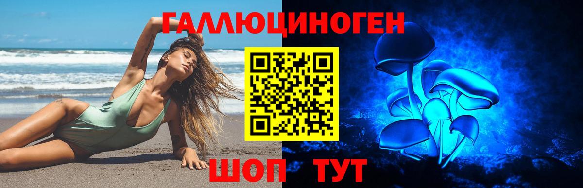 Галлюциногенные грибы Magic Shrooms Златоуст