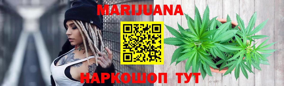 МАРИХУАНА конопля  Шишки марихуана семена  Златоуст  Бошки Шишки марихуана  Бошки марихуана OG Kush 