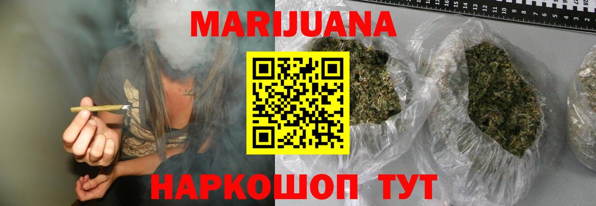 Златоуст  Бошки марихуана индика  МАРИХУАНА White Widow  Шишки марихуана семена  Бошки Шишки семена  Вход с VPN 